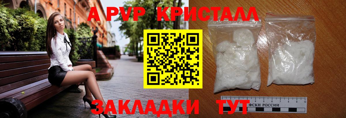 A-PVP  Альфа ПВП крисы CK  Сургут  Вход с VPN  APVP VHQ  Альфа ПВП VHQ 