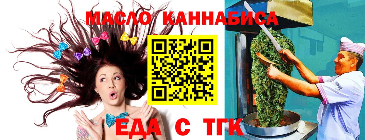 Печенье с ТГК марихуана  Вход с VPN  Сургут 