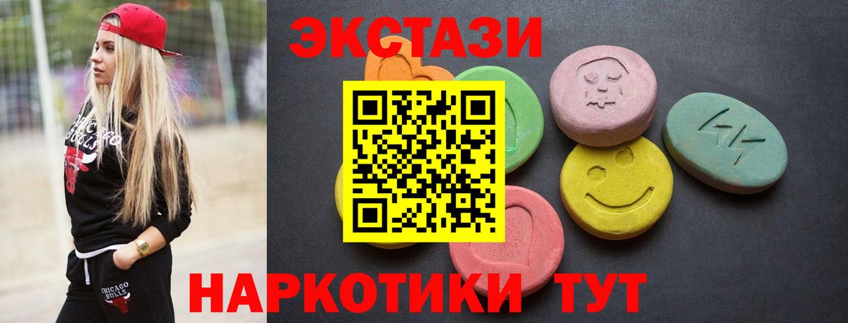 ЭКСТАЗИ круглые Сургут
