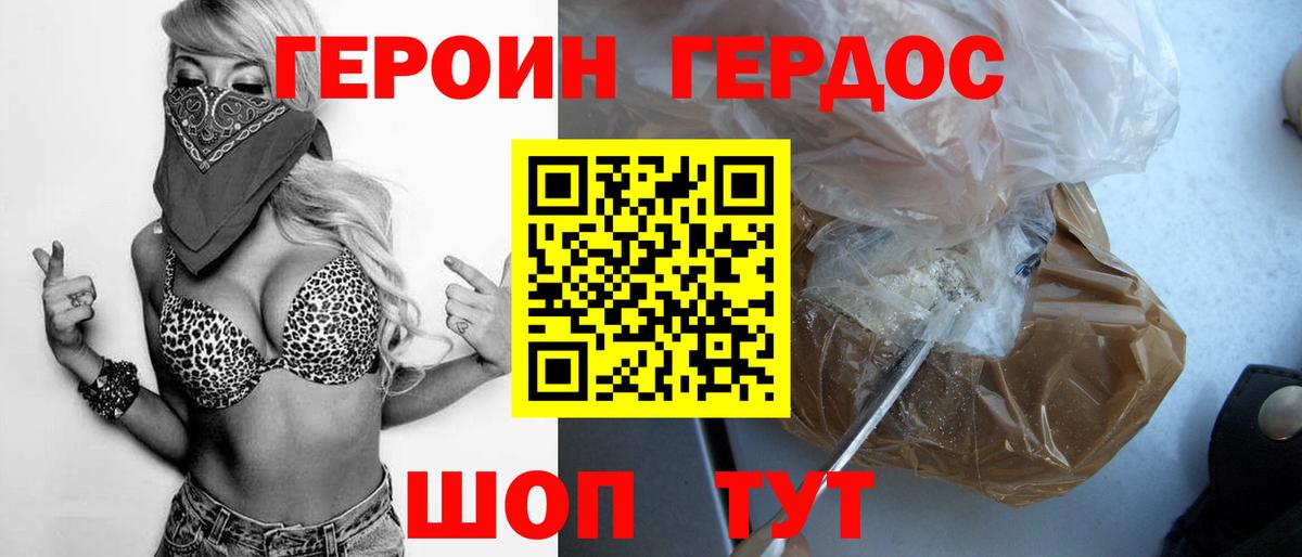 Героин  Вход с VPN  Сургут  ГЕРОИН Афган 
