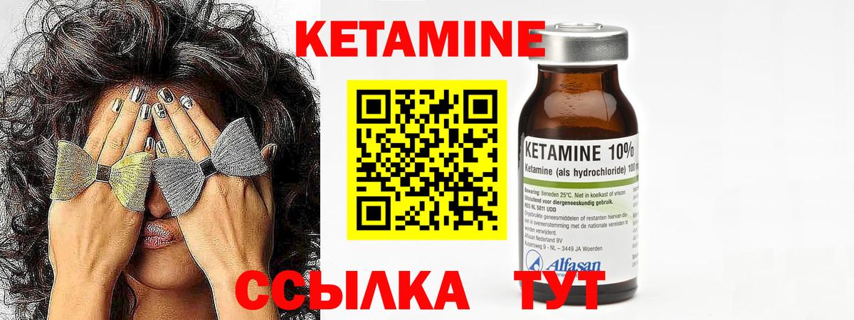 Кетамин VHQ Сургут