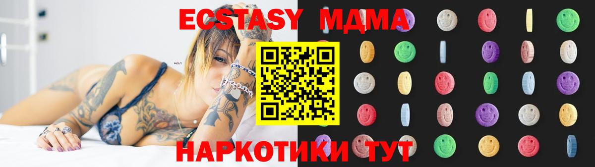 Сургут  MDMA Molly  Вход с VPN 