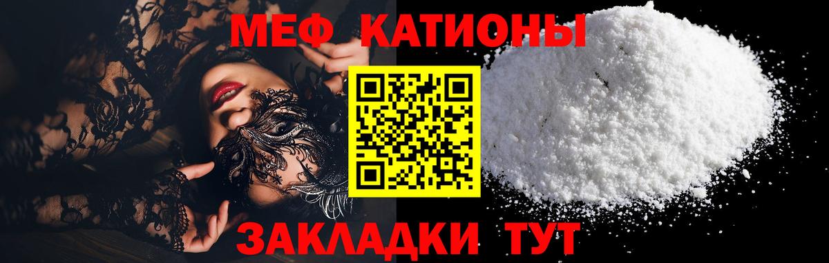 Меф  Сургут