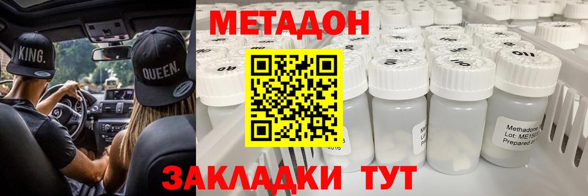 МЕТАДОН мёд Сургут