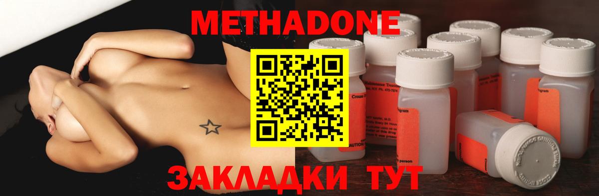 ссылка на мегу   Вход с VPN  МЕТАДОН мёд  Сургут  Метадон VHQ 