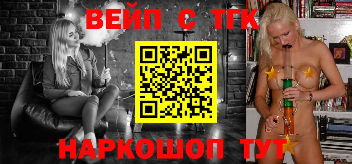 ТГК THC oil  Вход с VPN  Сургут  ТГК жижа 