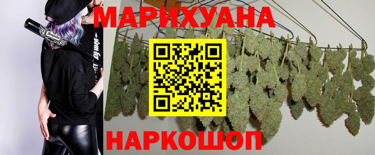 МАРИХУАНА LSD WEED Сургут